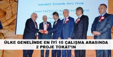 Eğitim ve Öğretimde Yenilikçilik Ödülleri